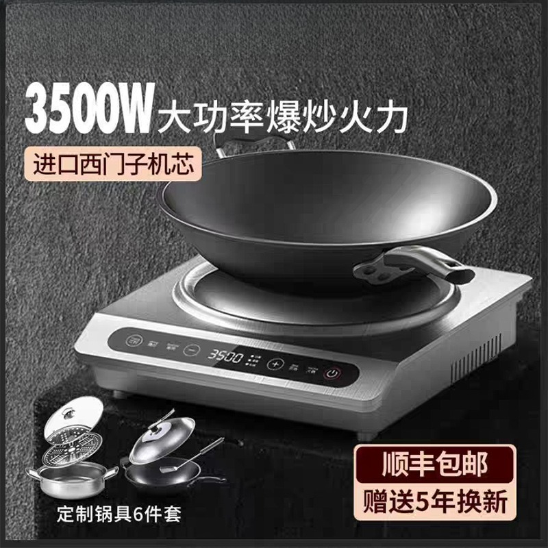 Kompor Induksi Komersial 3500W - Induction Cooker ulasan dan harga